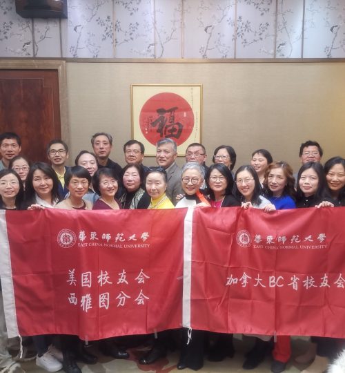 西雅图联欢